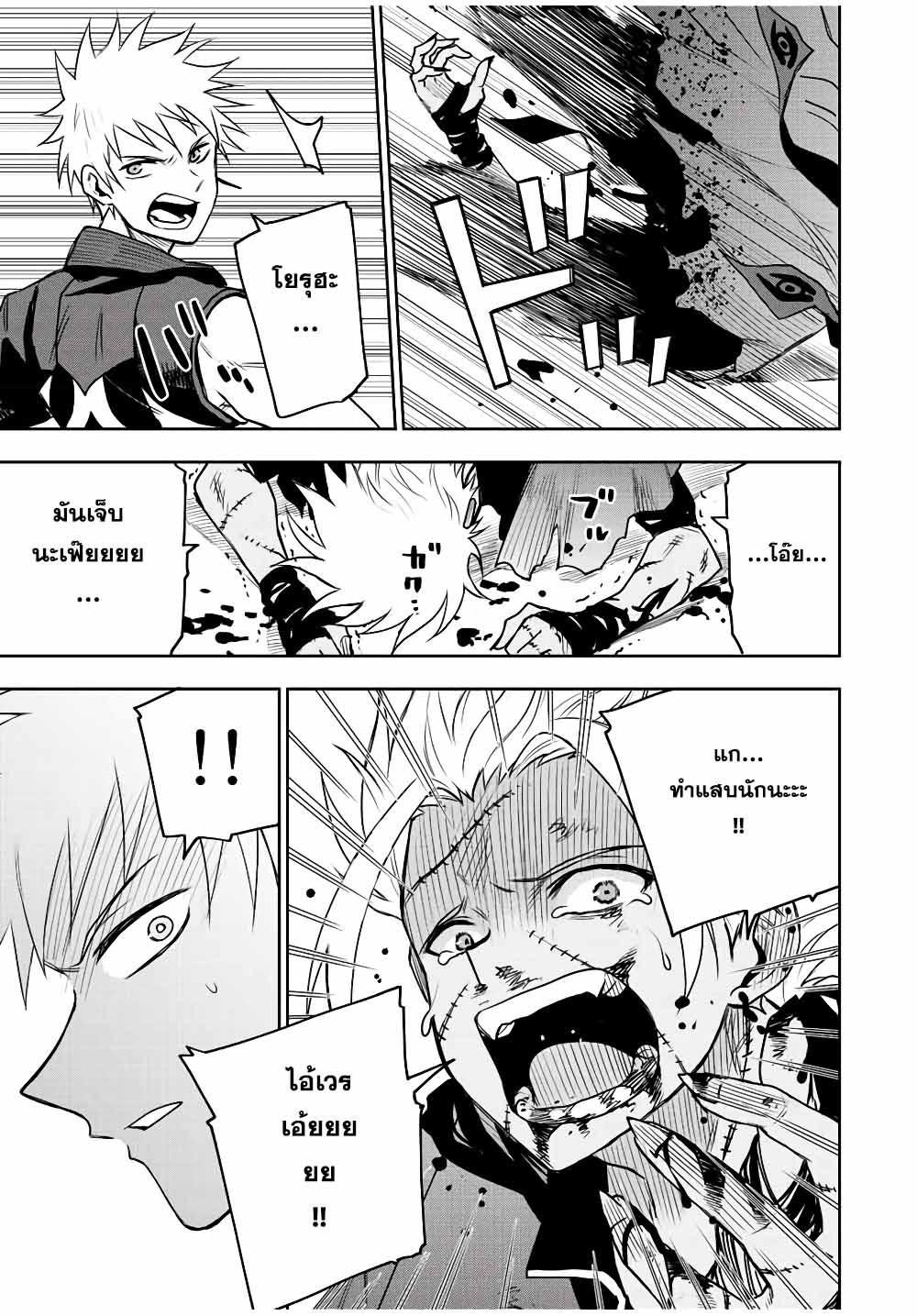 Mikata ga Yowa Sugite Hojo Mahou ni Toushite ita Kyuutei Mahou shi, Tsuihou Sarete Saikyou wo Mezasu Chap 35 - Next Chap 36
