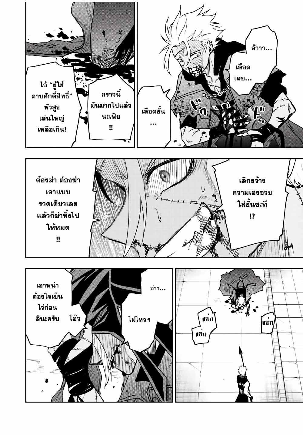 Mikata ga Yowa Sugite Hojo Mahou ni Toushite ita Kyuutei Mahou shi, Tsuihou Sarete Saikyou wo Mezasu Chap 35 - Next Chap 36