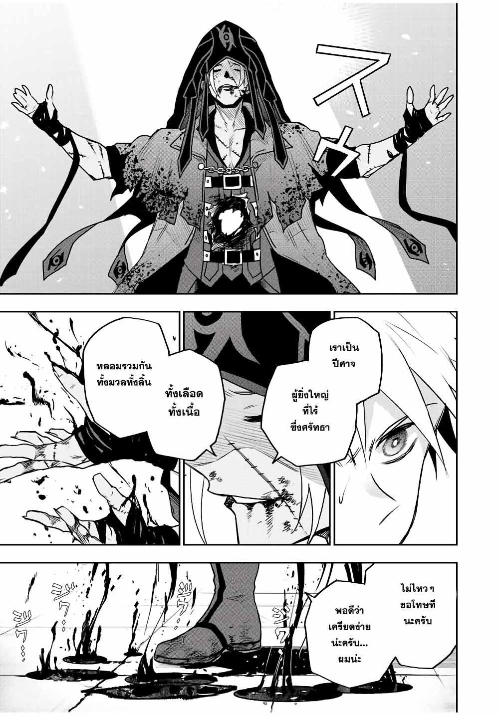 Mikata ga Yowa Sugite Hojo Mahou ni Toushite ita Kyuutei Mahou shi, Tsuihou Sarete Saikyou wo Mezasu Chap 35 - Next Chap 36