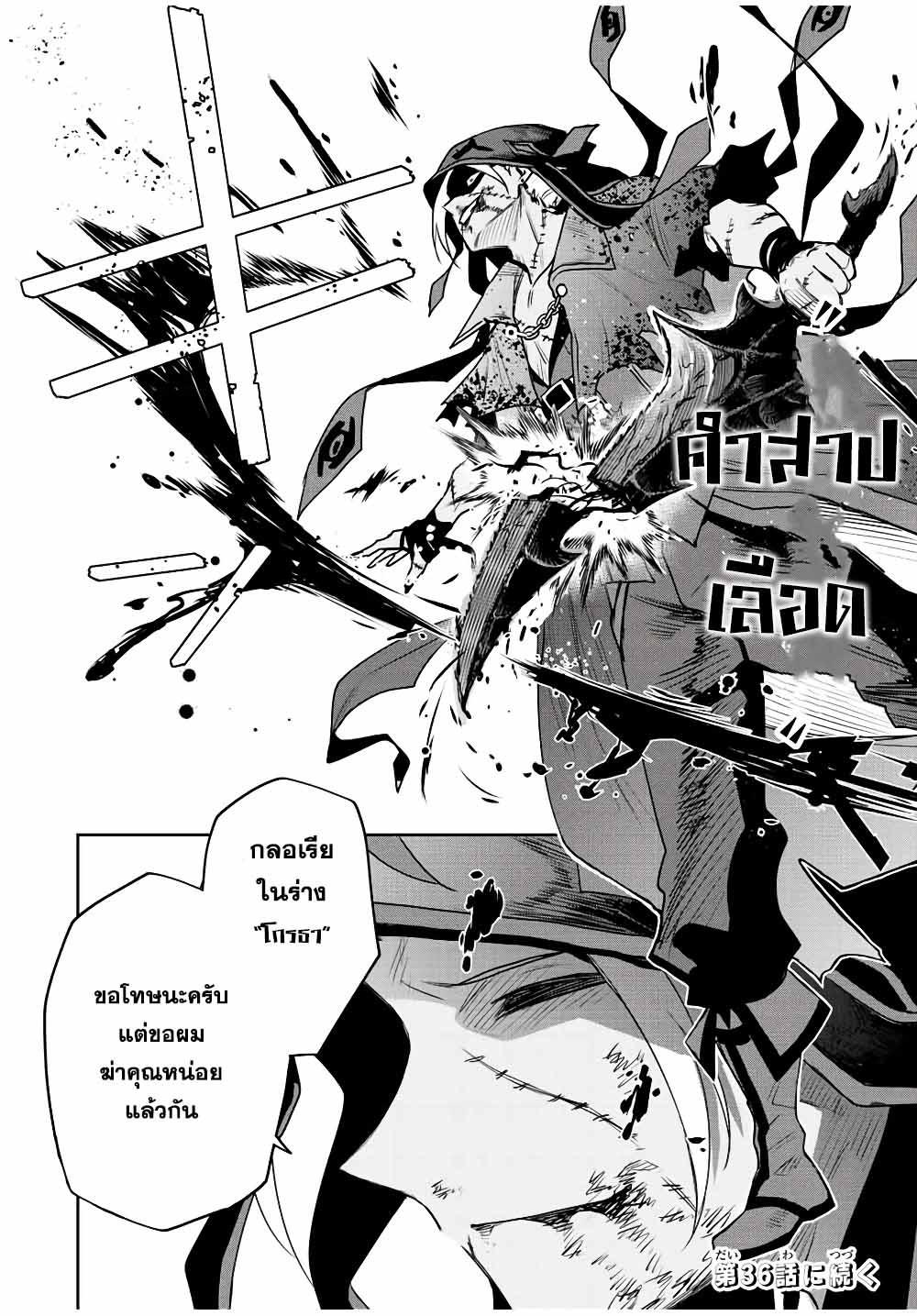 Mikata ga Yowa Sugite Hojo Mahou ni Toushite ita Kyuutei Mahou shi, Tsuihou Sarete Saikyou wo Mezasu Chap 35 - Next Chap 36