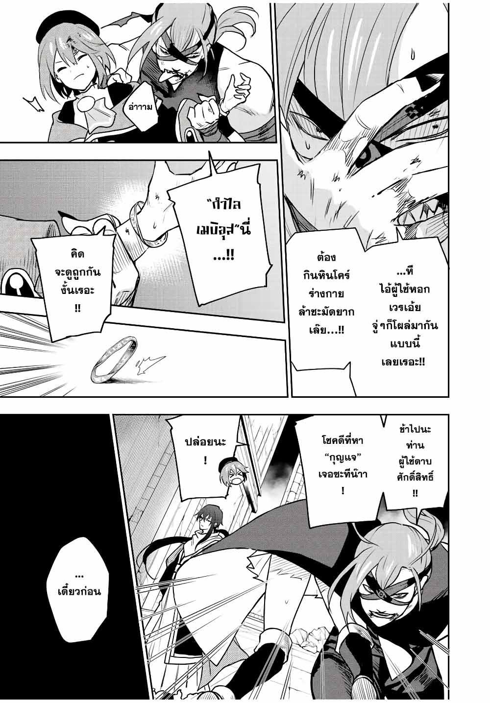 Mikata ga Yowa Sugite Hojo Mahou ni Toushite ita Kyuutei Mahou shi, Tsuihou Sarete Saikyou wo Mezasu Chap 35 - Next Chap 36