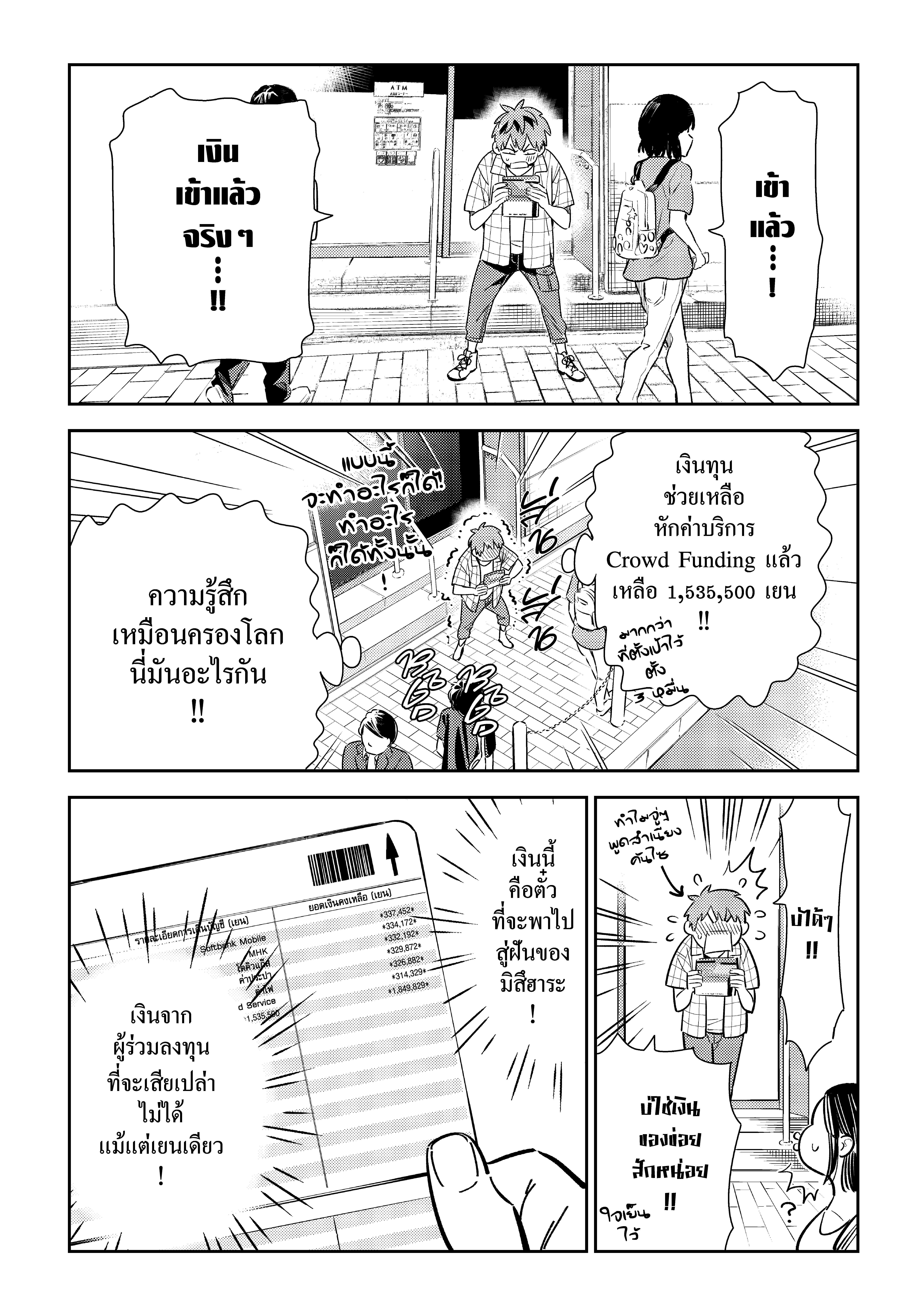 Kanojo Okarishimasu – สะดุดรักยัยแฟนเช่า Chap 128 - Next Chap 129