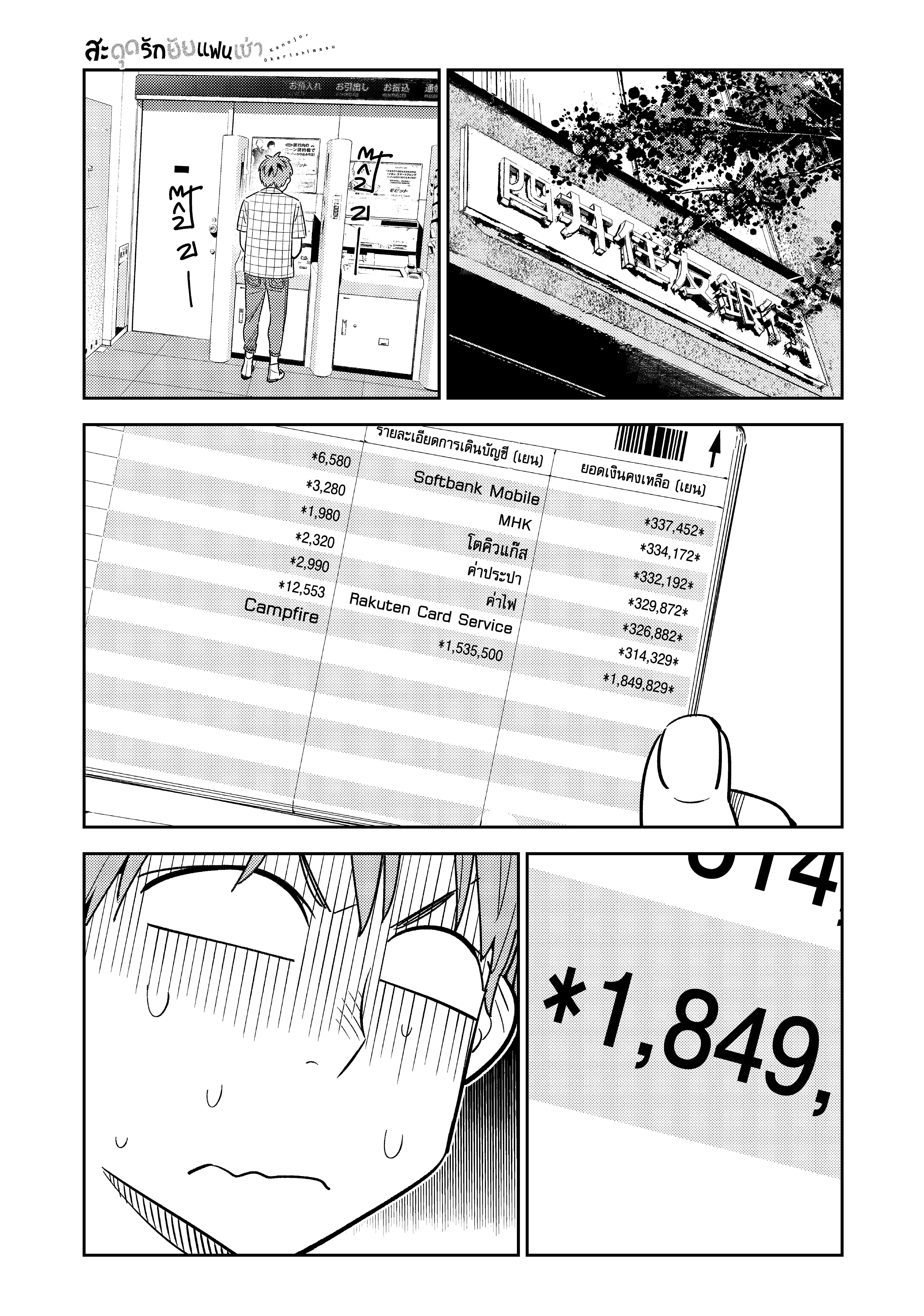 Kanojo Okarishimasu – สะดุดรักยัยแฟนเช่า Chap 128 - Next Chap 129