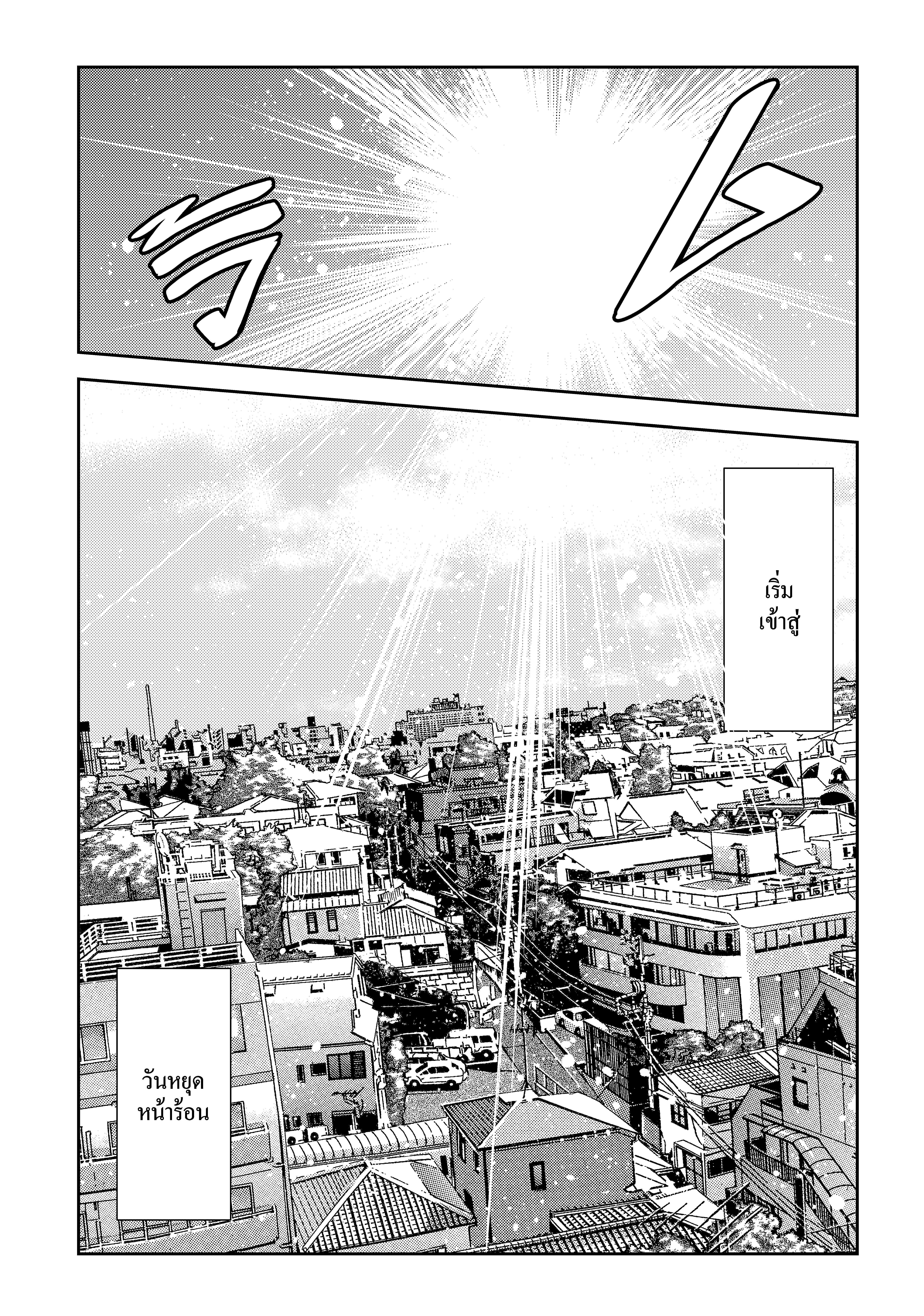Kanojo Okarishimasu – สะดุดรักยัยแฟนเช่า Chap 128 - Next Chap 129