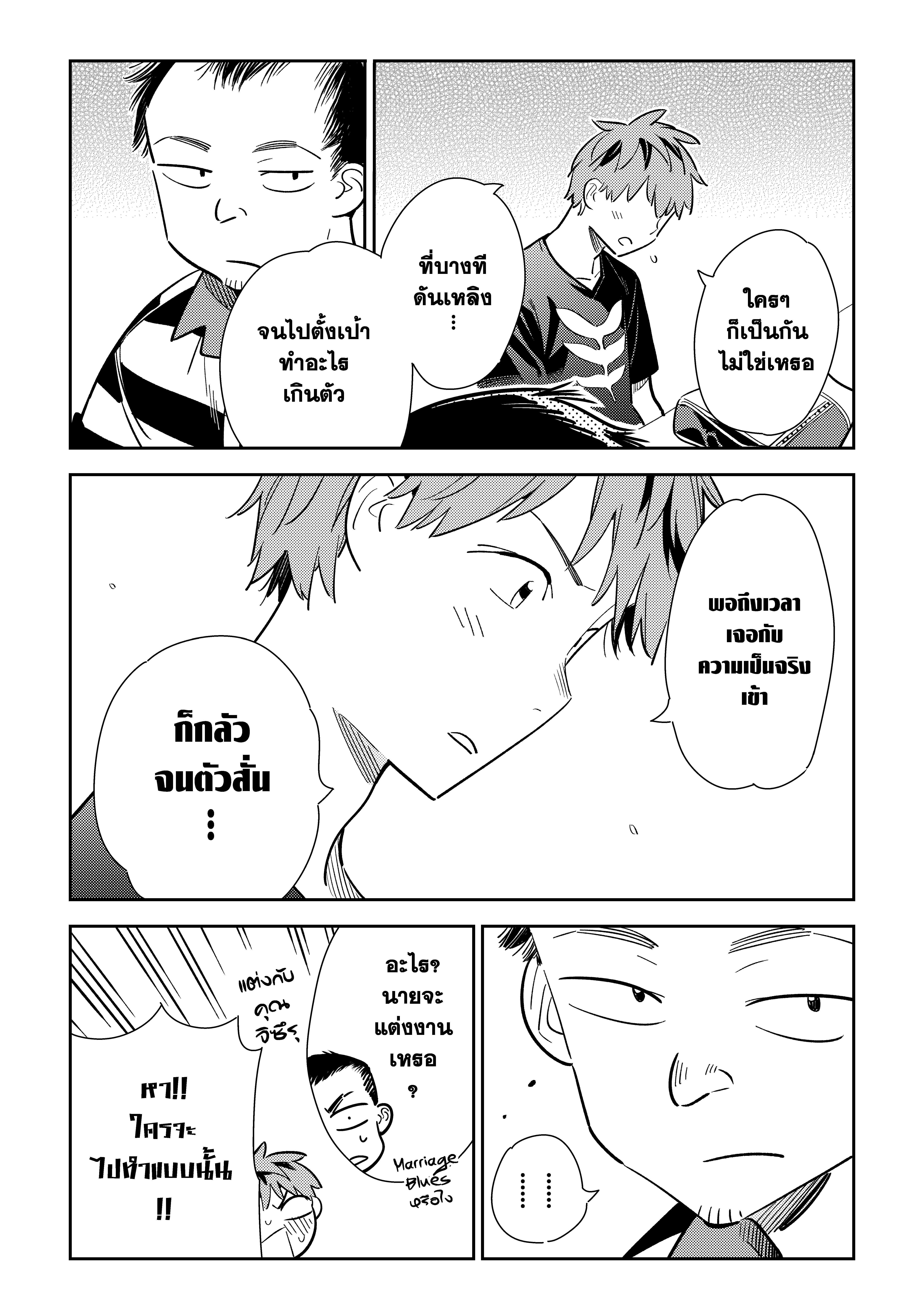 Kanojo Okarishimasu – สะดุดรักยัยแฟนเช่า Chap 128 - Next Chap 129