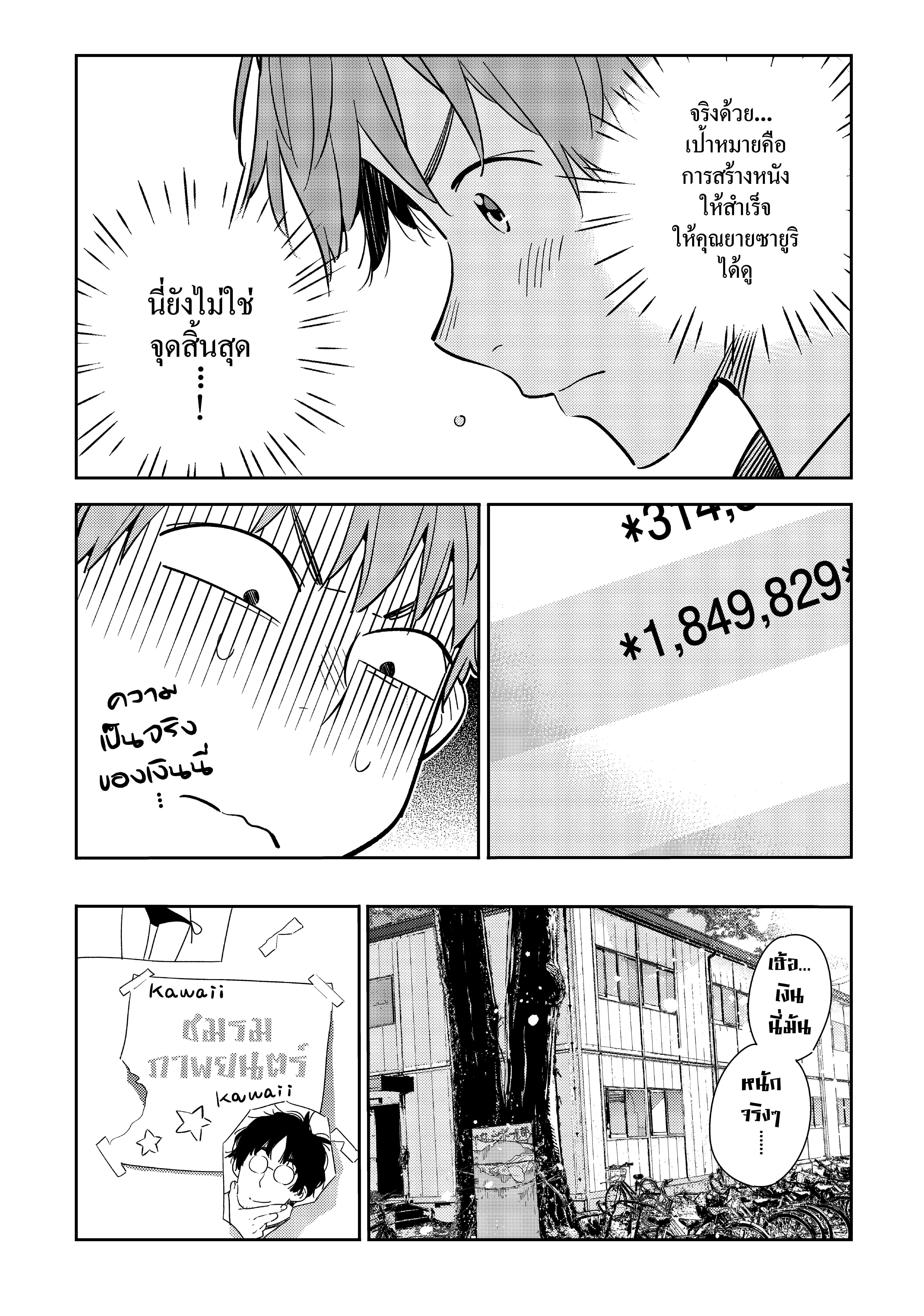 Kanojo Okarishimasu – สะดุดรักยัยแฟนเช่า Chap 128 - Next Chap 129