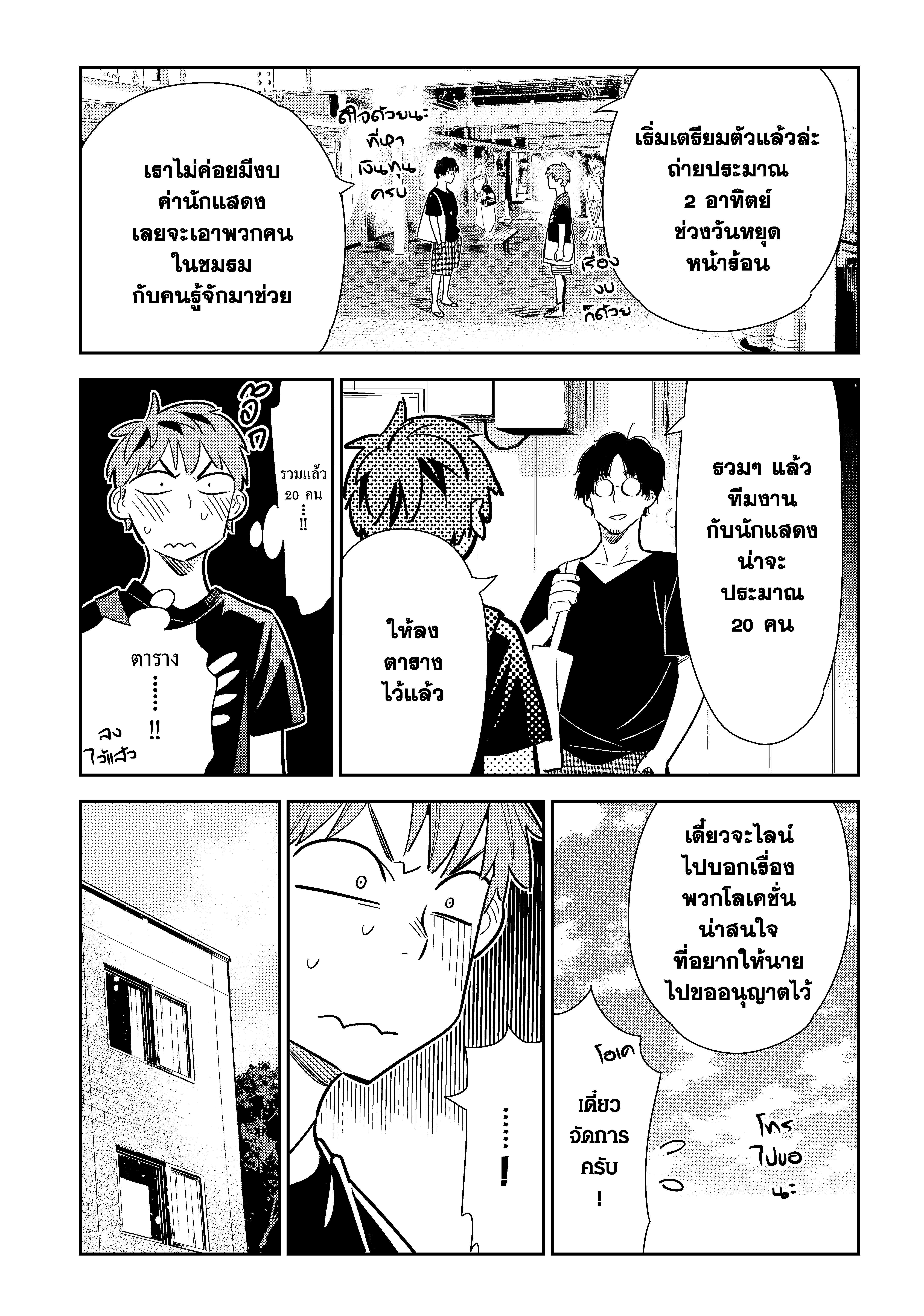 Kanojo Okarishimasu – สะดุดรักยัยแฟนเช่า Chap 128 - Next Chap 129