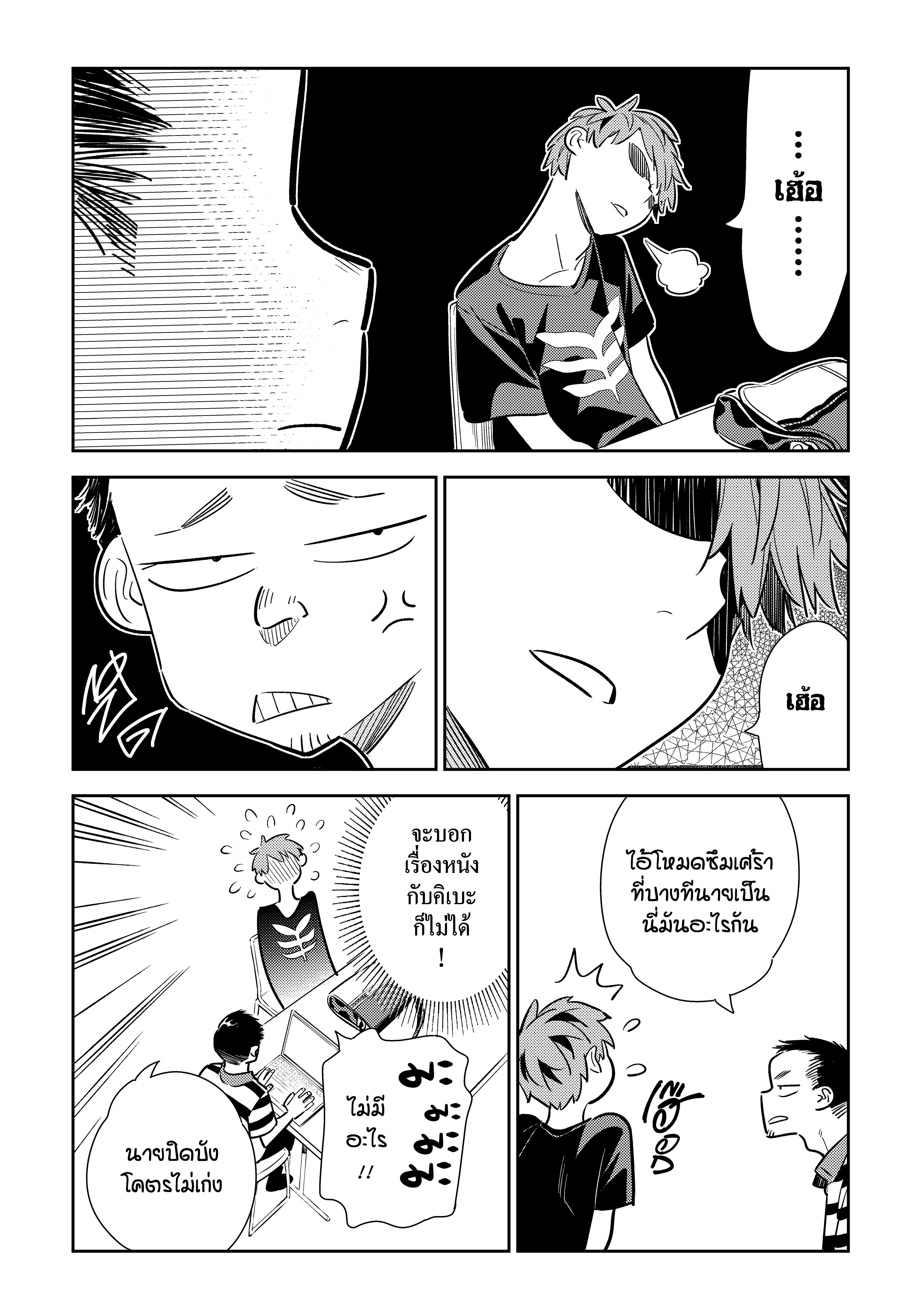 Kanojo Okarishimasu – สะดุดรักยัยแฟนเช่า Chap 128 - Next Chap 129