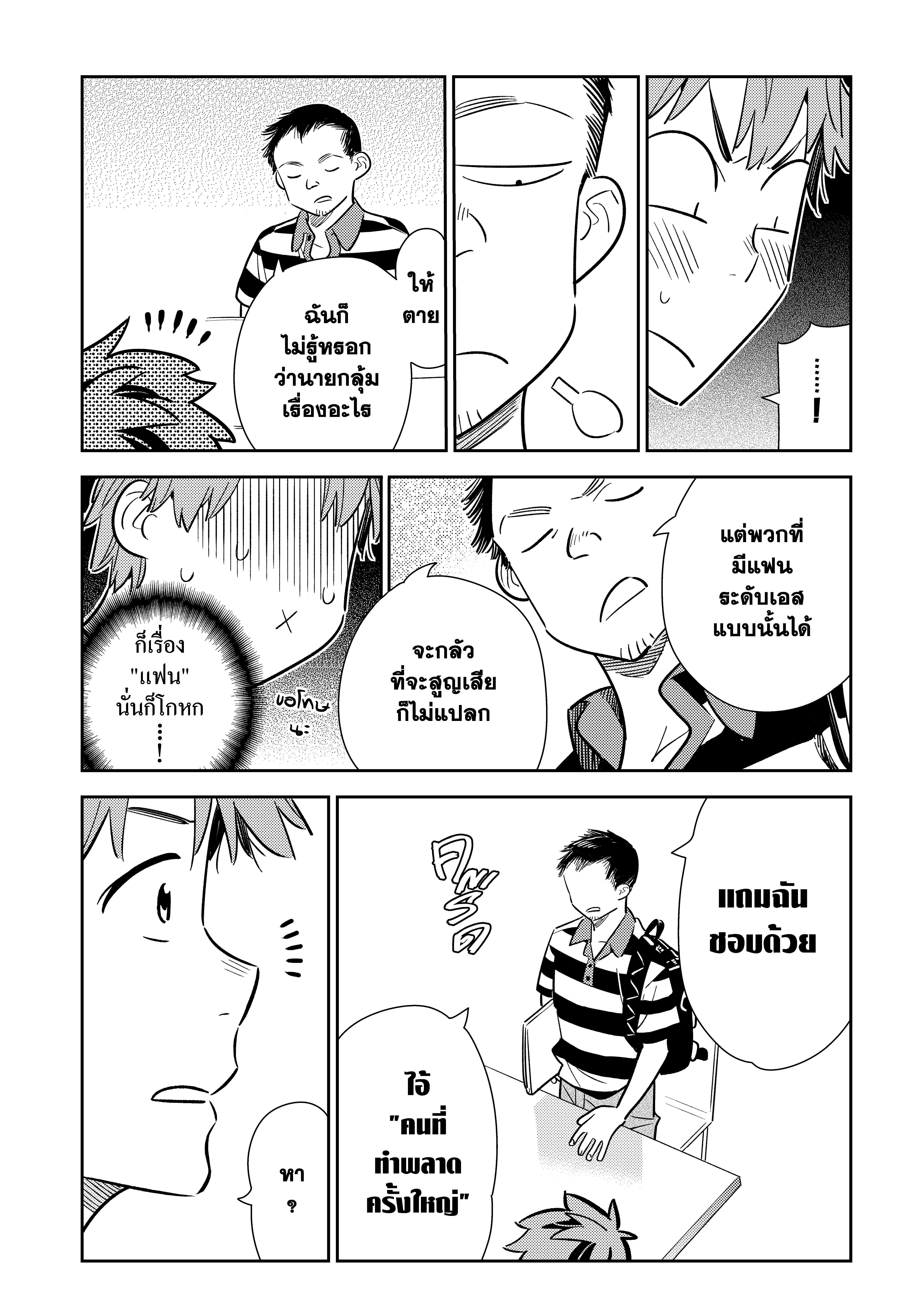 Kanojo Okarishimasu – สะดุดรักยัยแฟนเช่า Chap 128 - Next Chap 129