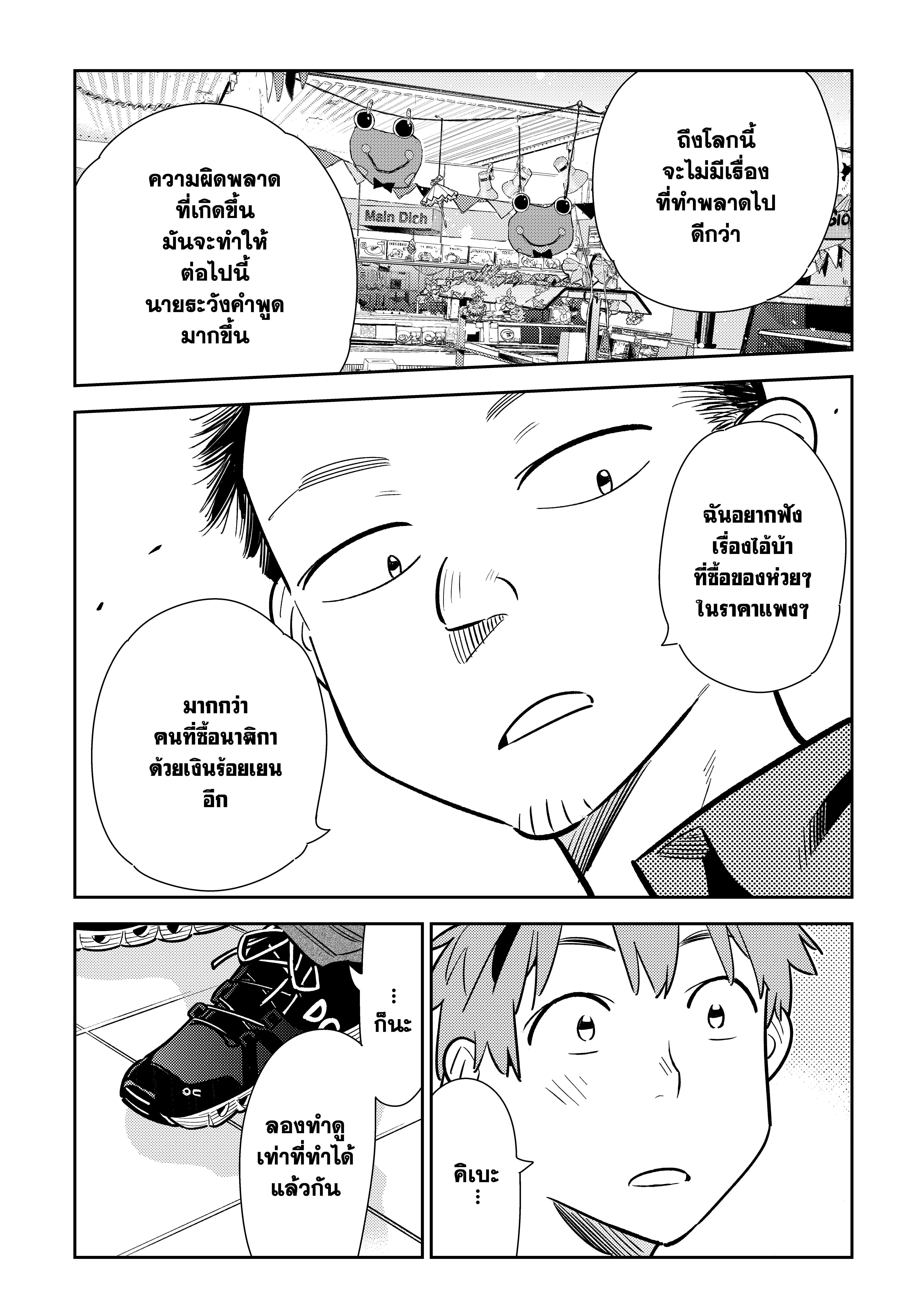 Kanojo Okarishimasu – สะดุดรักยัยแฟนเช่า Chap 128 - Next Chap 129