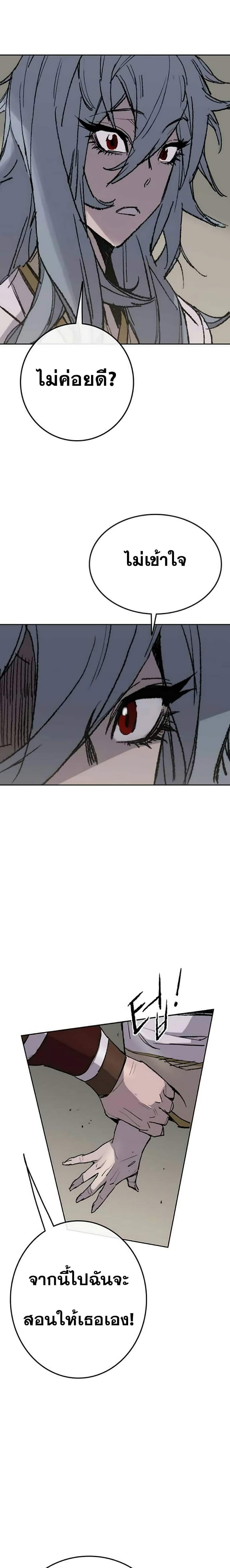 The Undefeatable Swordsman Chap 58 - Next Chap 59