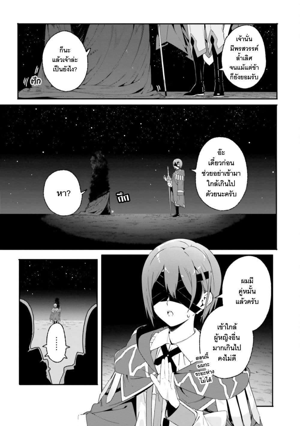 Majutsushi Kunon wa Miete Iru Chap 17 - Next Chap 18