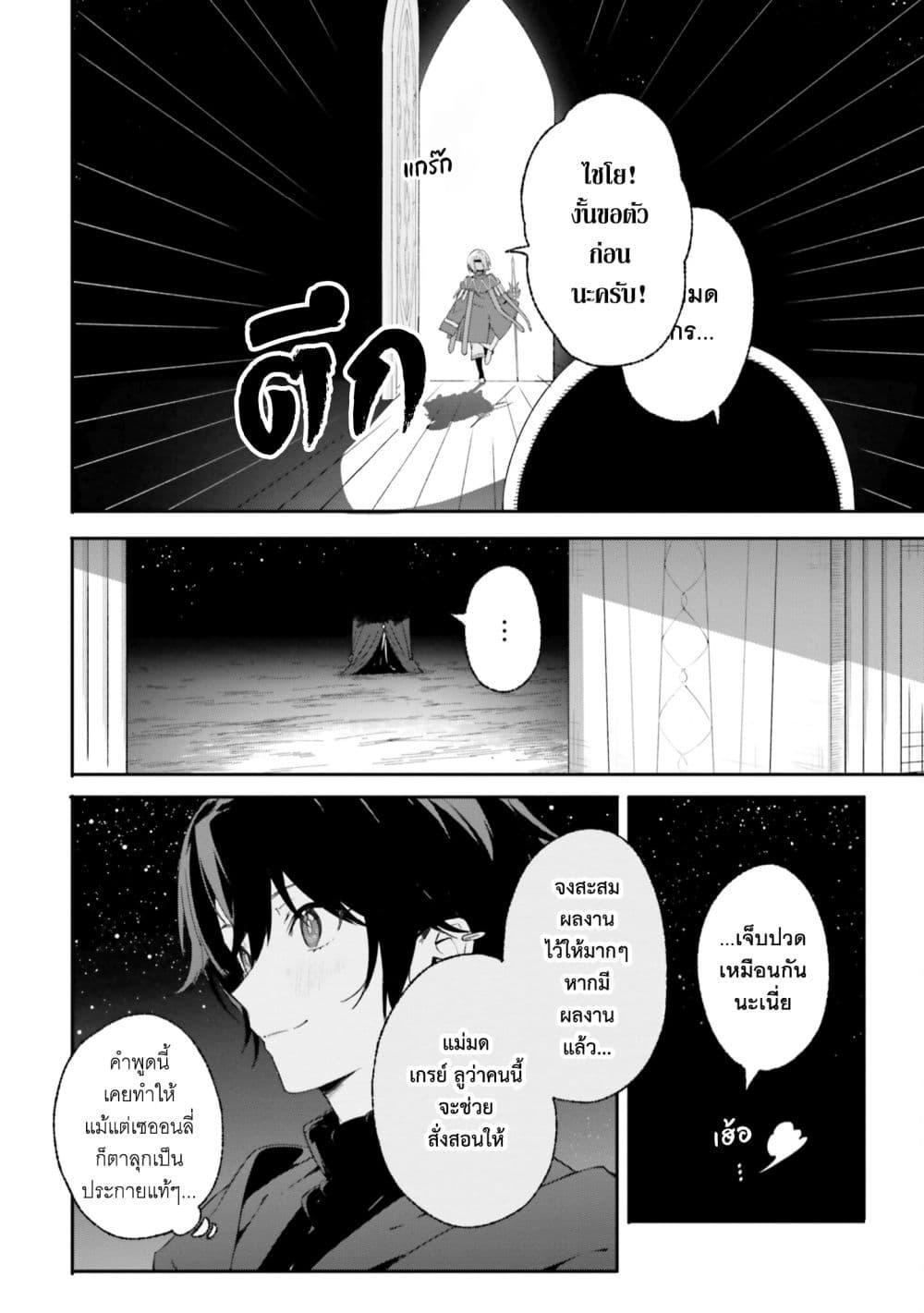 Majutsushi Kunon wa Miete Iru Chap 17 - Next Chap 18