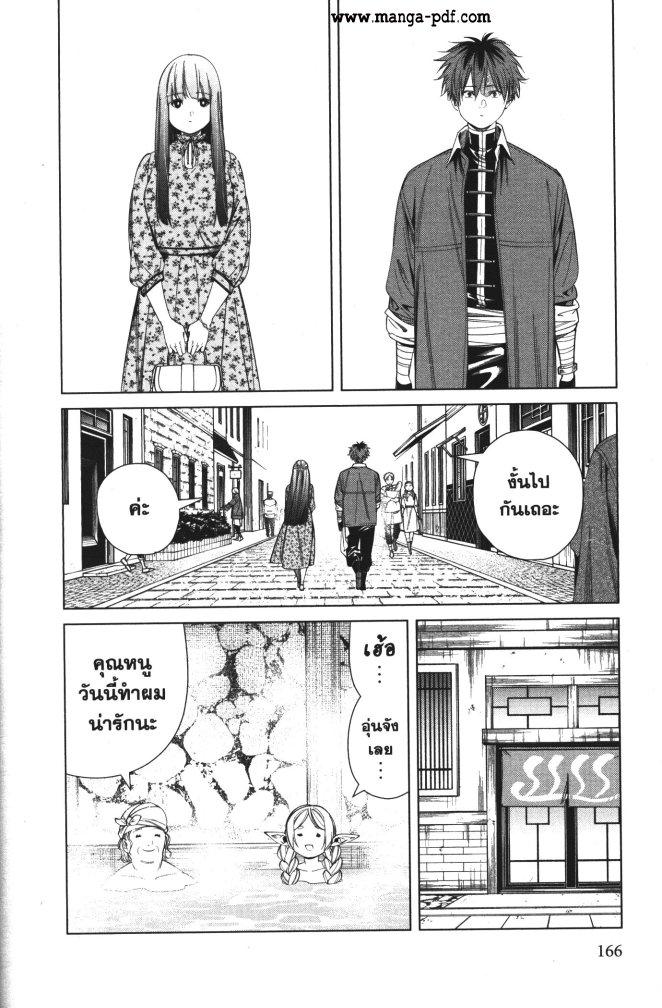 Sousou no Frieren – คําอธิษฐานในวันที่จากลา Chap 66 - Next Chap 67