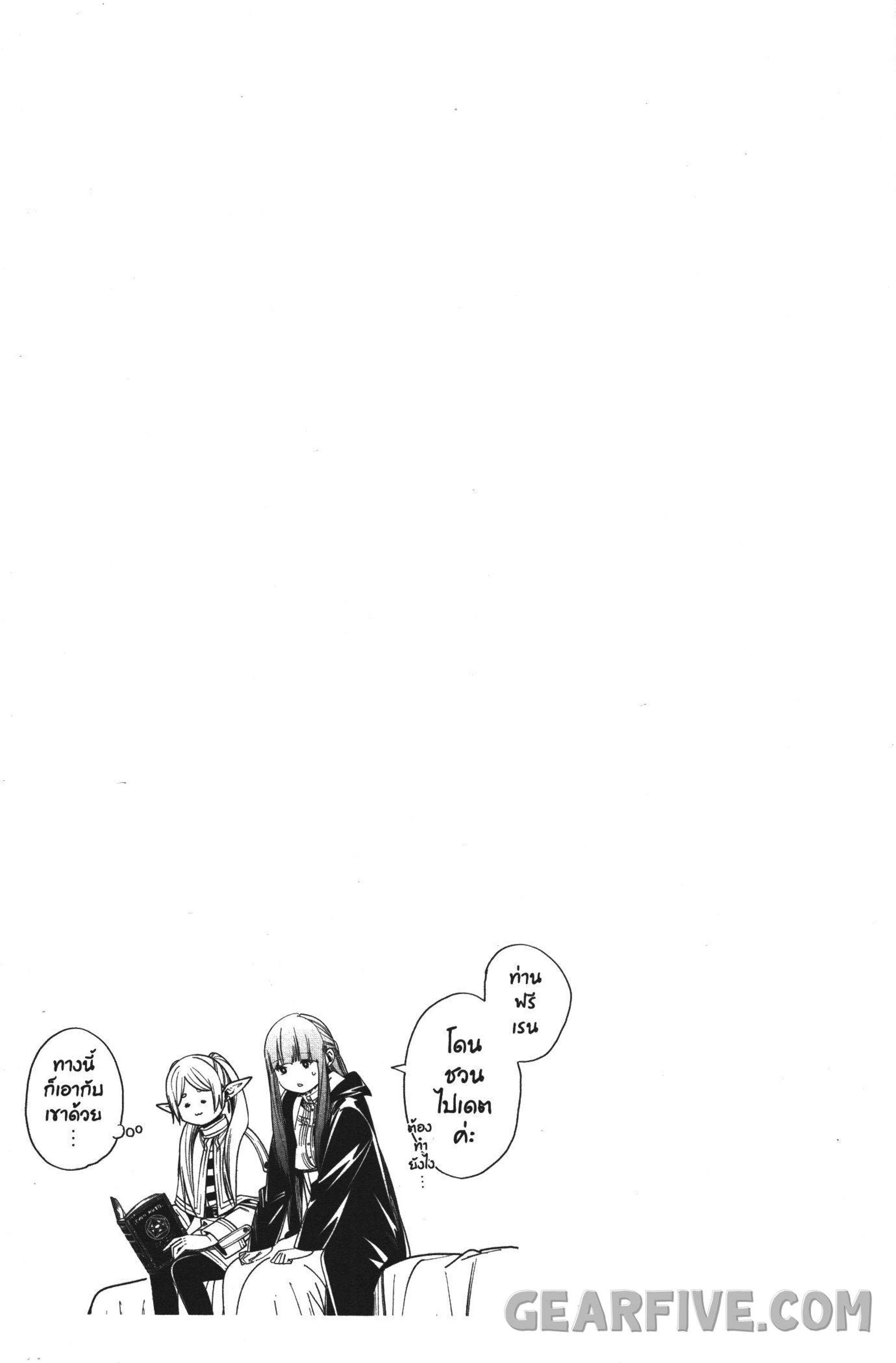 Sousou no Frieren – คําอธิษฐานในวันที่จากลา Chap 66 - Next Chap 67