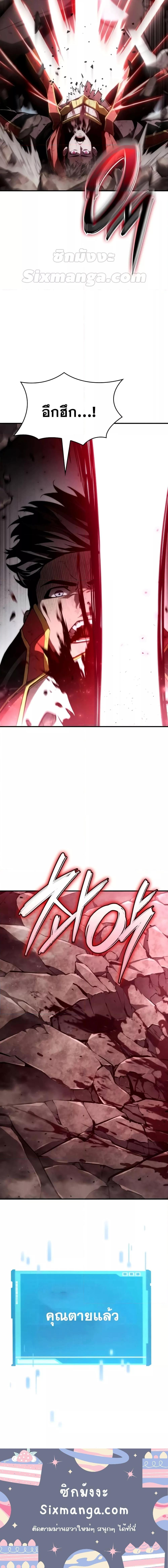 Boundless Necromancer Chap 70 - Next Chap 71