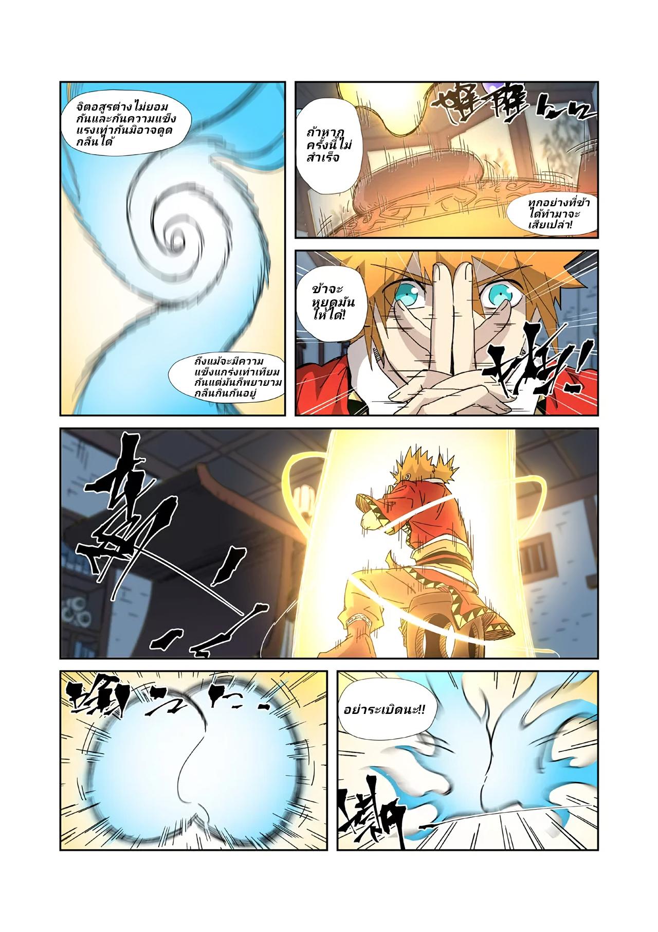 Tales of Demons and Gods Chap 332.5 - Next Chap 333.5
