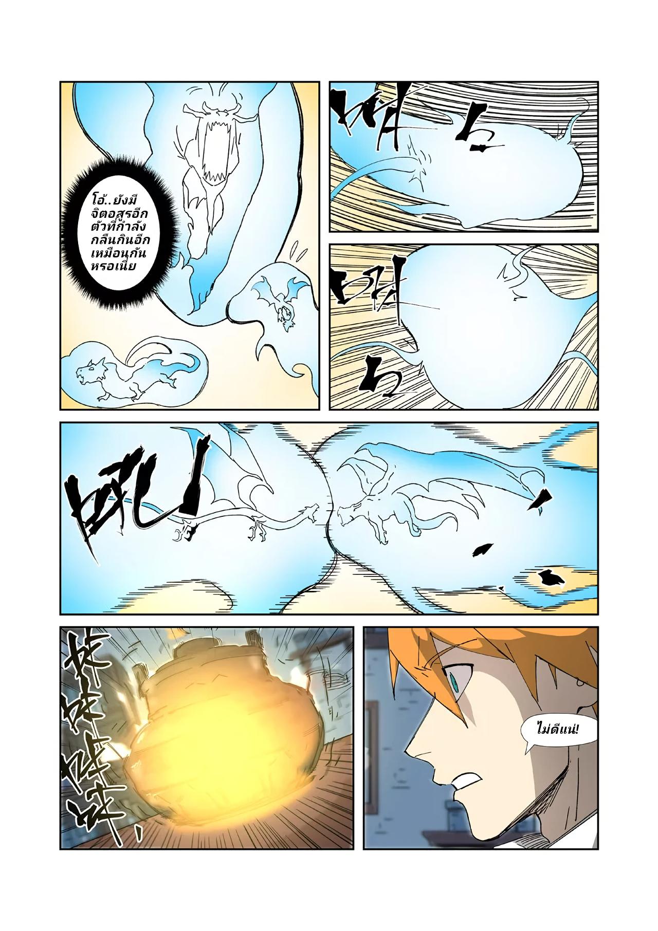 Tales of Demons and Gods Chap 332.5 - Next Chap 333.5