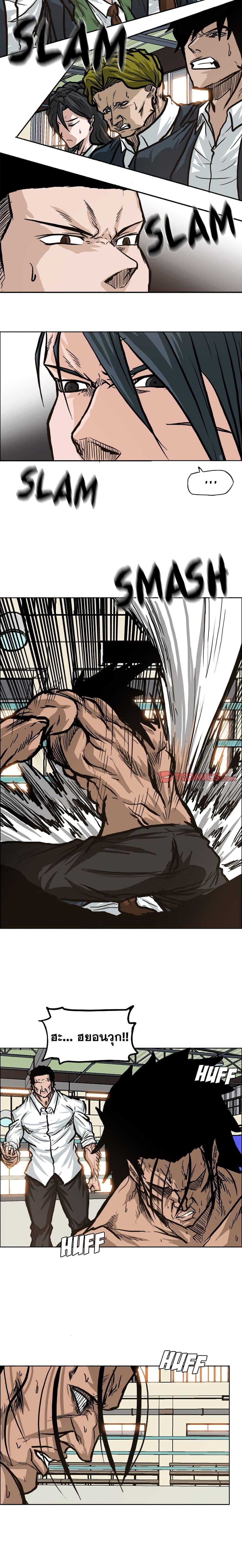 Boss in School Chap 80 - Next Chap 81