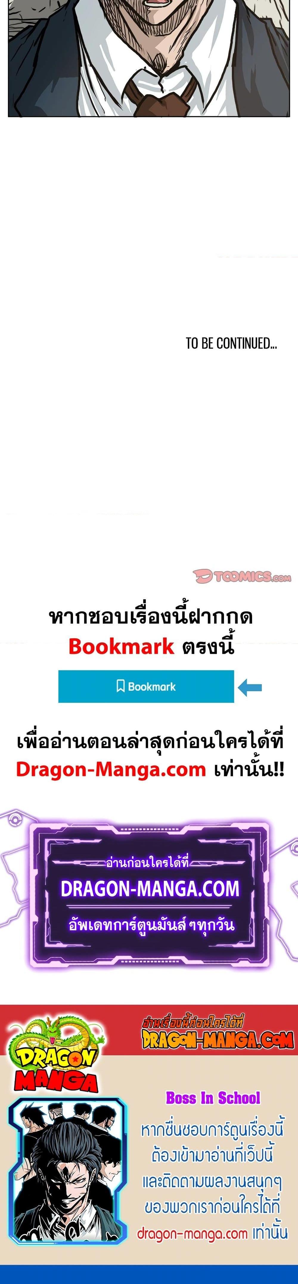 Boss in School Chap 80 - Next Chap 81