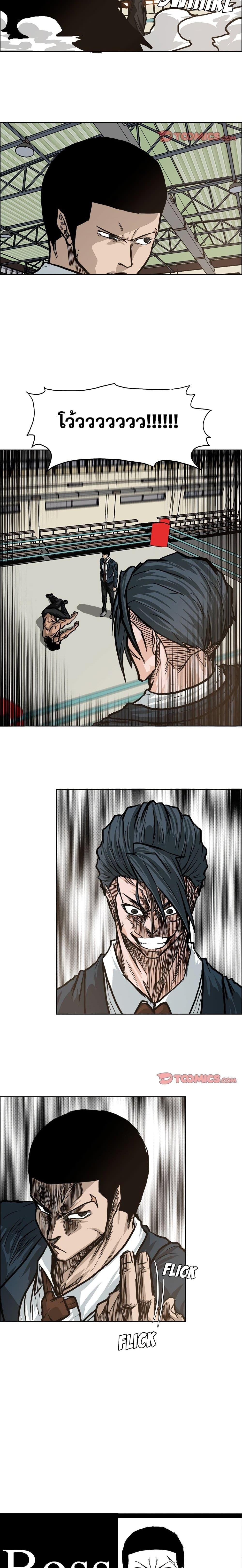 Boss in School Chap 80 - Next Chap 81