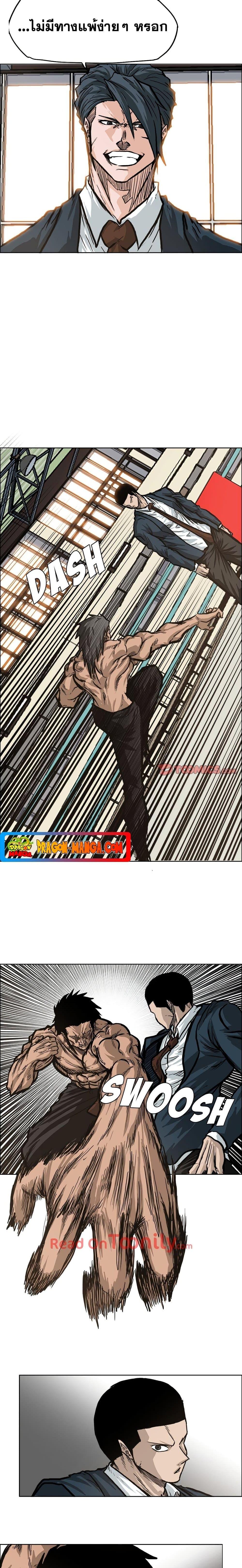 Boss in School Chap 80 - Next Chap 81