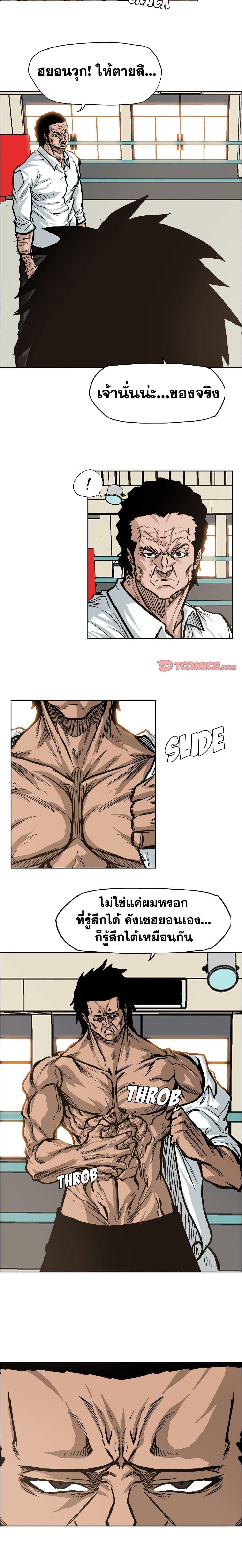 Boss in School Chap 80 - Next Chap 81