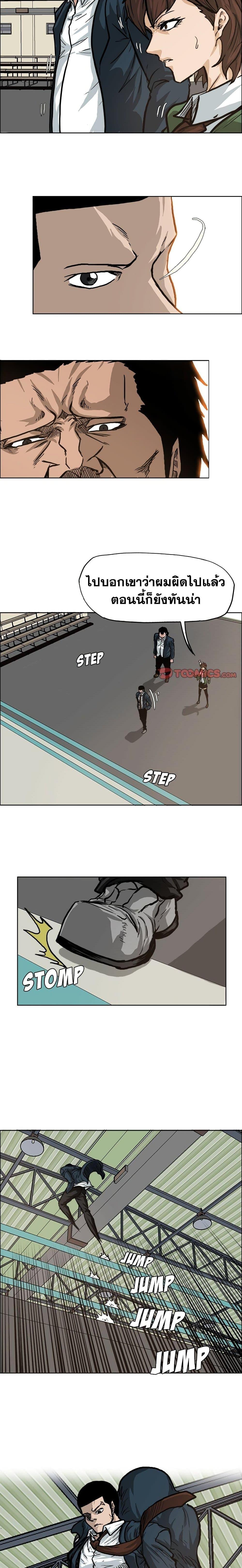 Boss in School Chap 80 - Next Chap 81