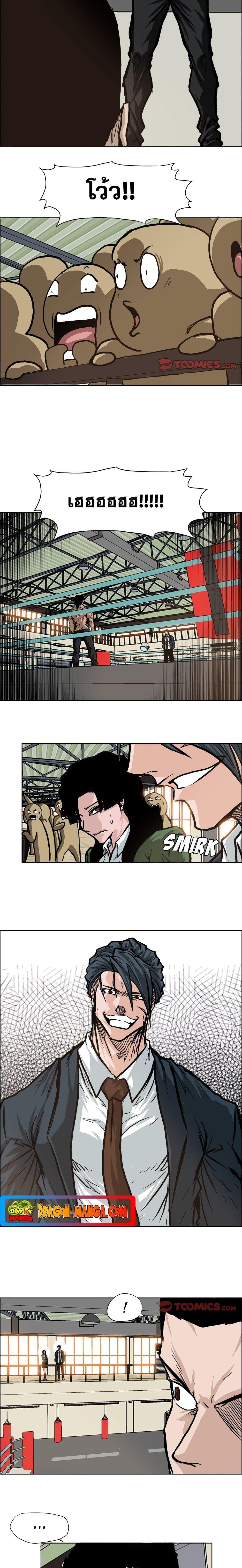 Boss in School Chap 80 - Next Chap 81