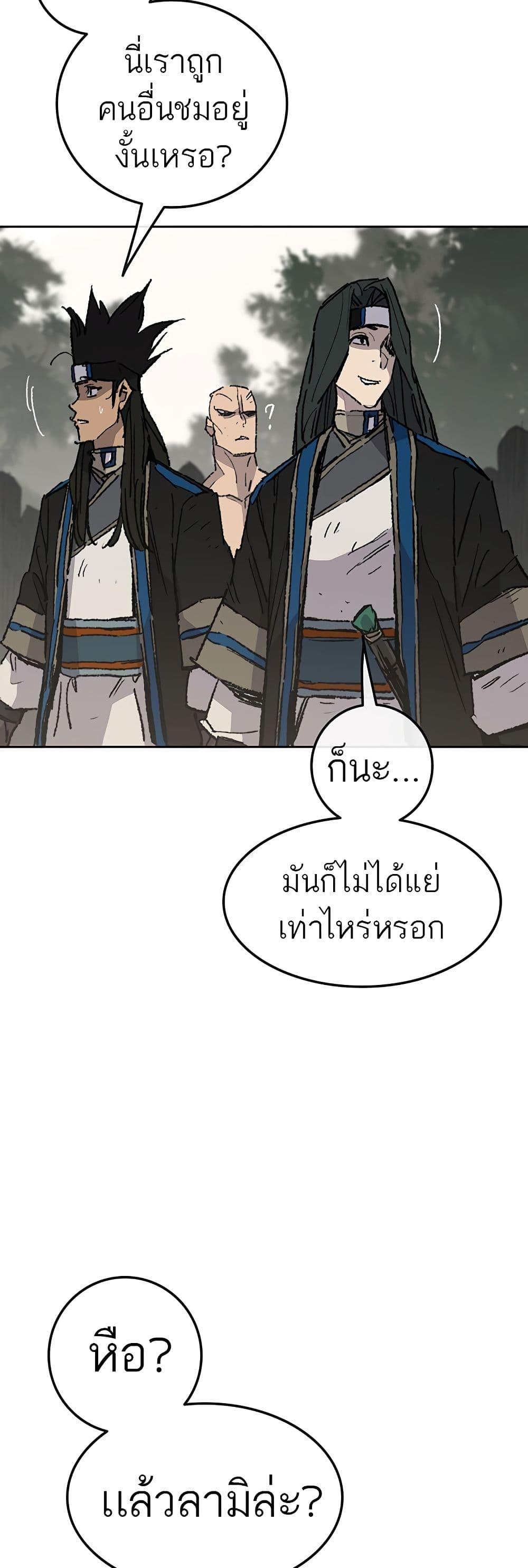 The Undefeatable Swordsman Chap 106 - Next Chap 107