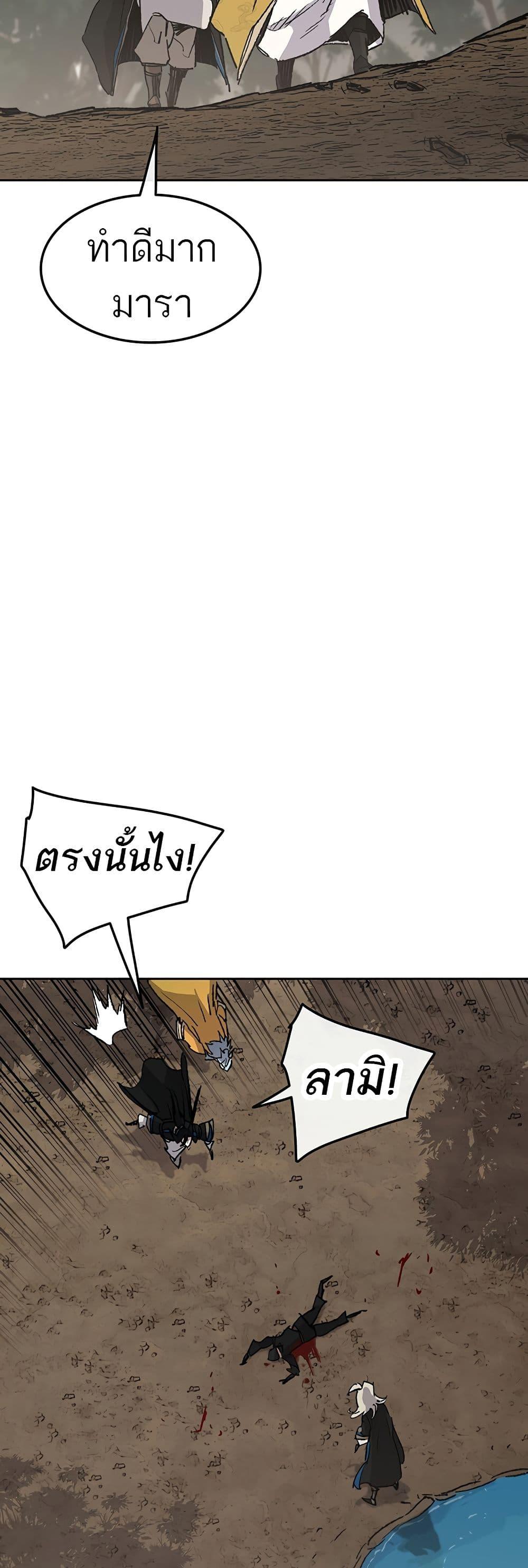 The Undefeatable Swordsman Chap 106 - Next Chap 107