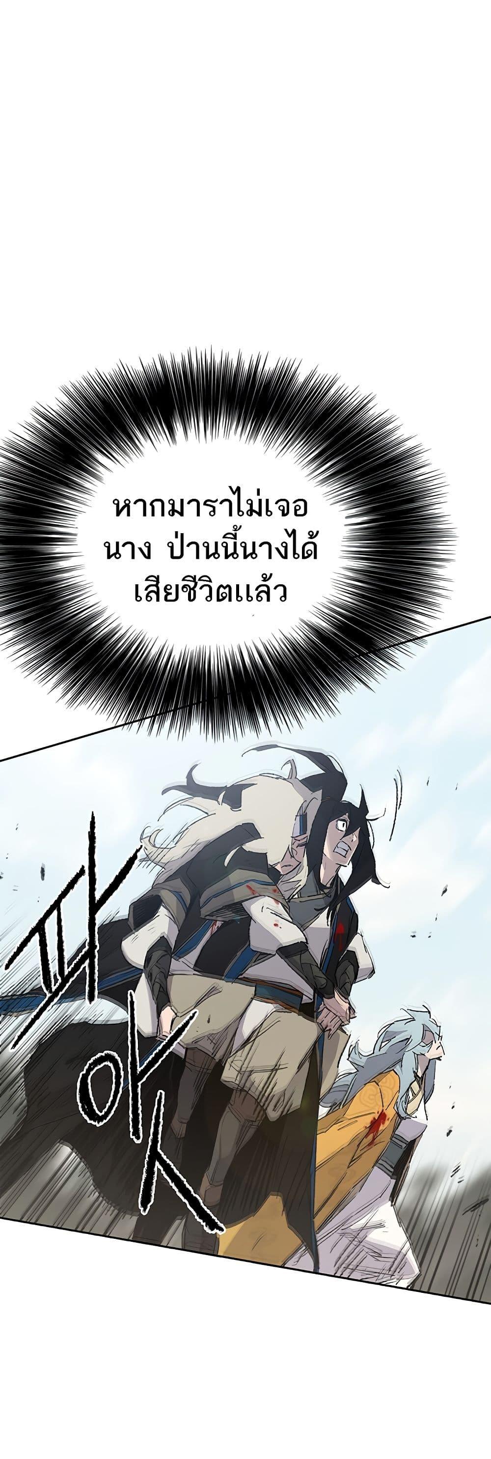 The Undefeatable Swordsman Chap 106 - Next Chap 107