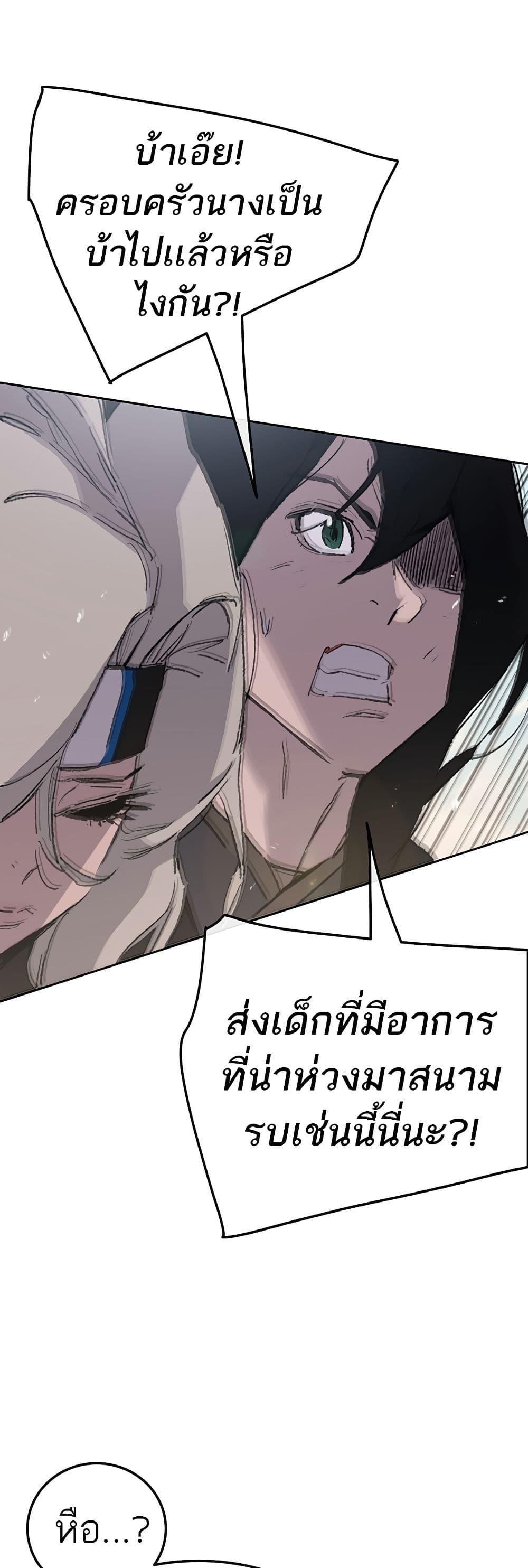 The Undefeatable Swordsman Chap 106 - Next Chap 107