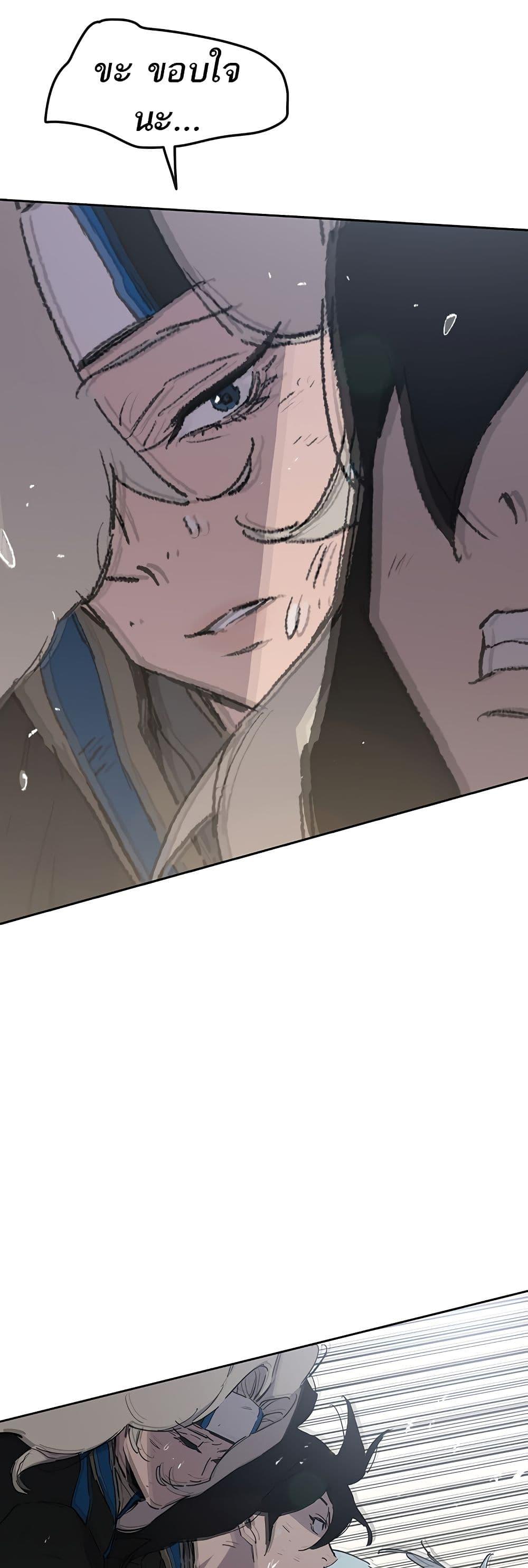 The Undefeatable Swordsman Chap 106 - Next Chap 107