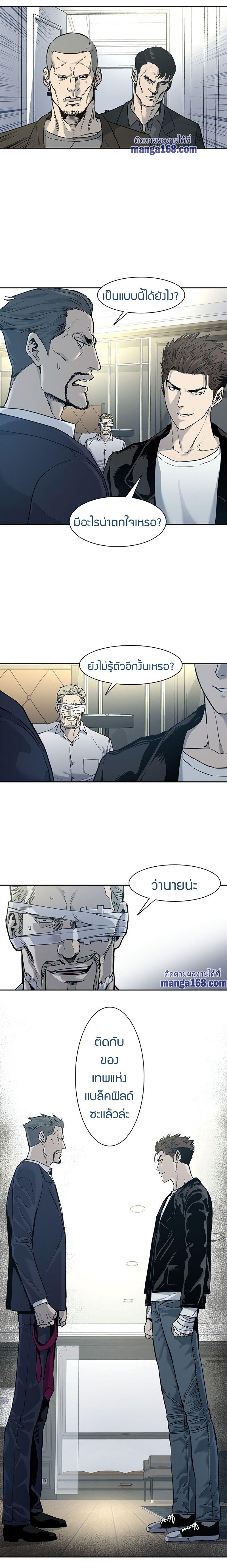 God of Blackfield Chap 35 - Next Chap 36