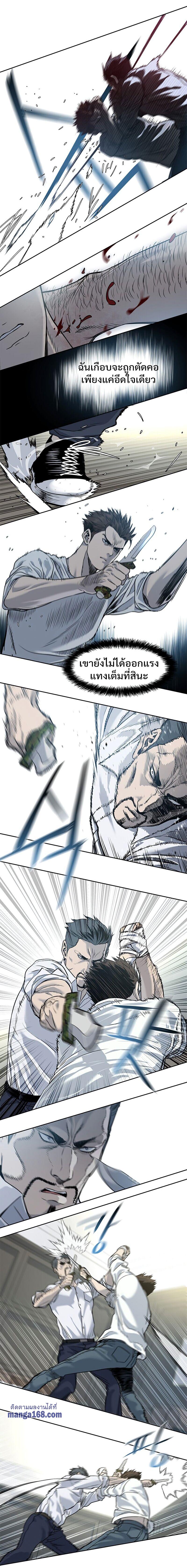 God of Blackfield Chap 35 - Next Chap 36