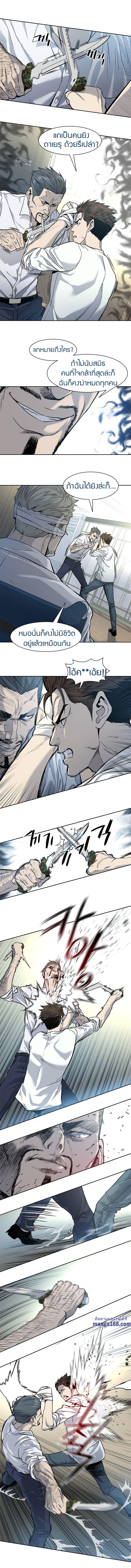 God of Blackfield Chap 35 - Next Chap 36