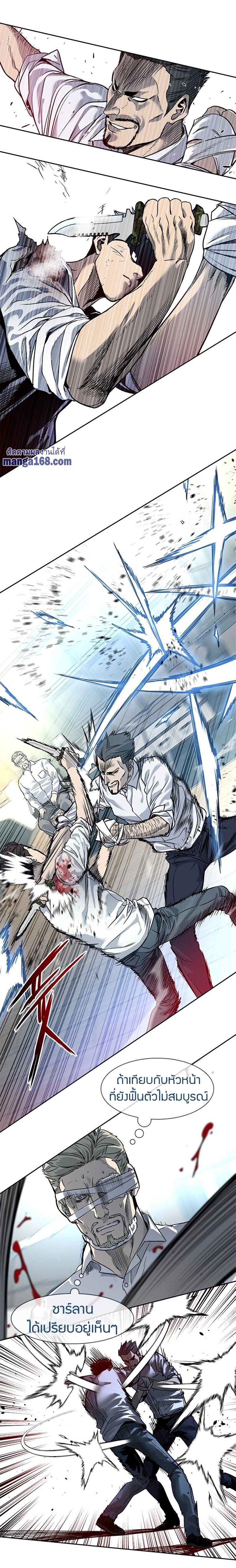 God of Blackfield Chap 35 - Next Chap 36