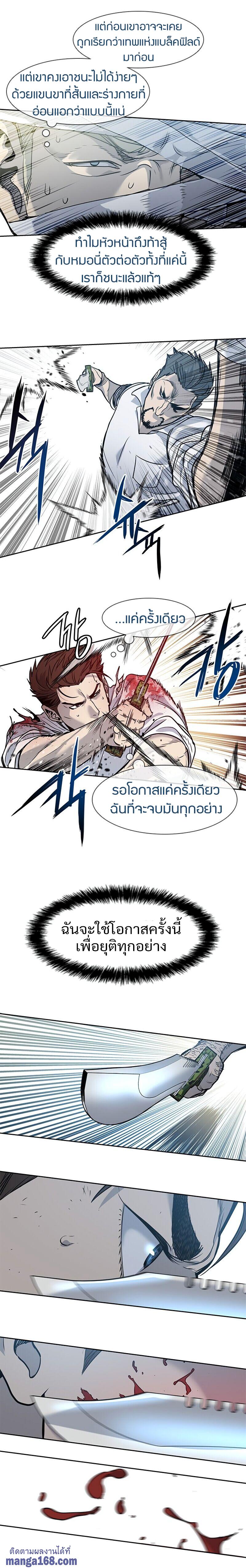 God of Blackfield Chap 35 - Next Chap 36