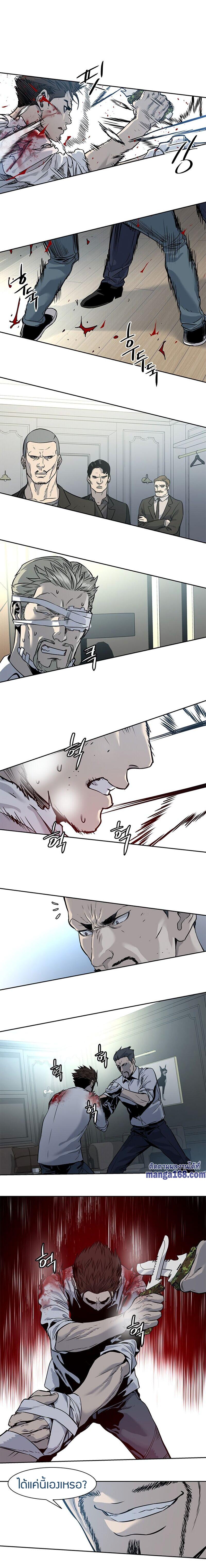 God of Blackfield Chap 35 - Next Chap 36