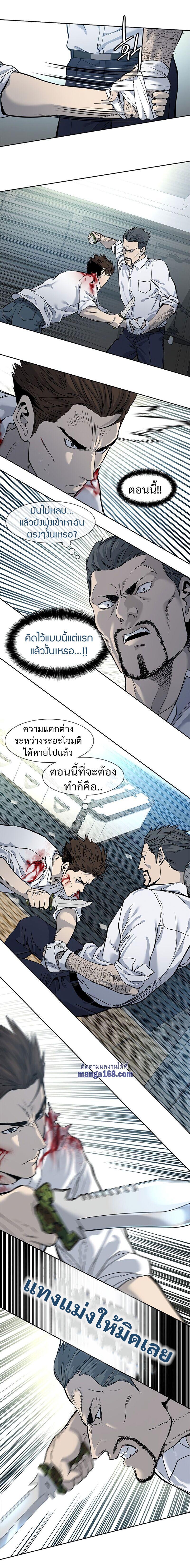 God of Blackfield Chap 35 - Next Chap 36