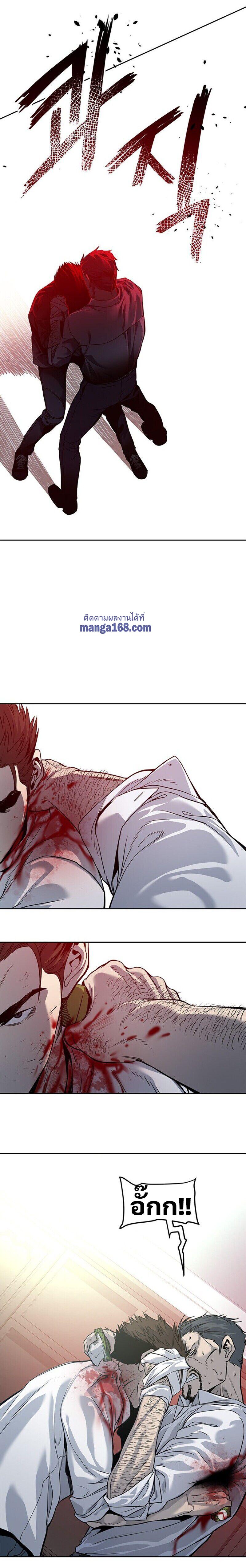 God of Blackfield Chap 35 - Next Chap 36