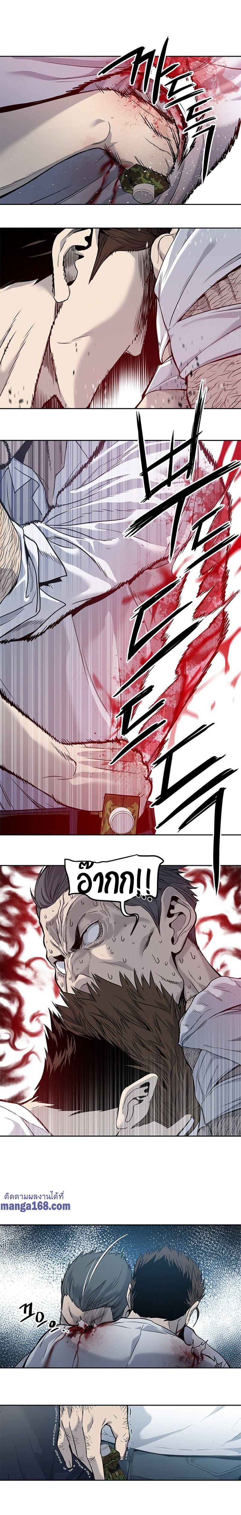 God of Blackfield Chap 35 - Next Chap 36