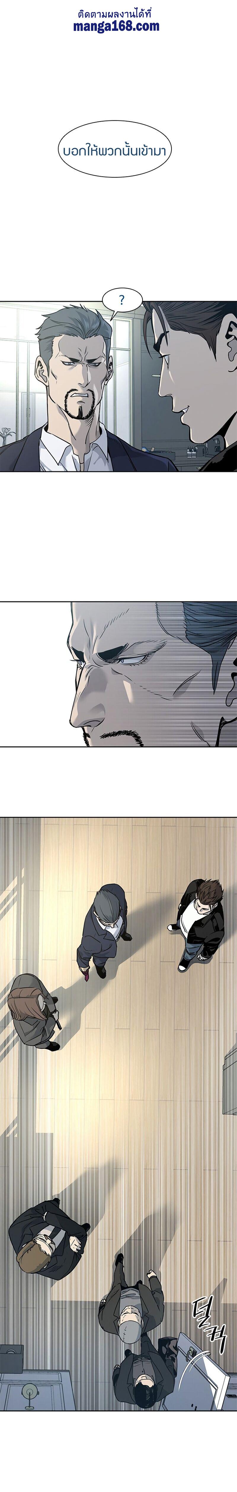 God of Blackfield Chap 35 - Next Chap 36