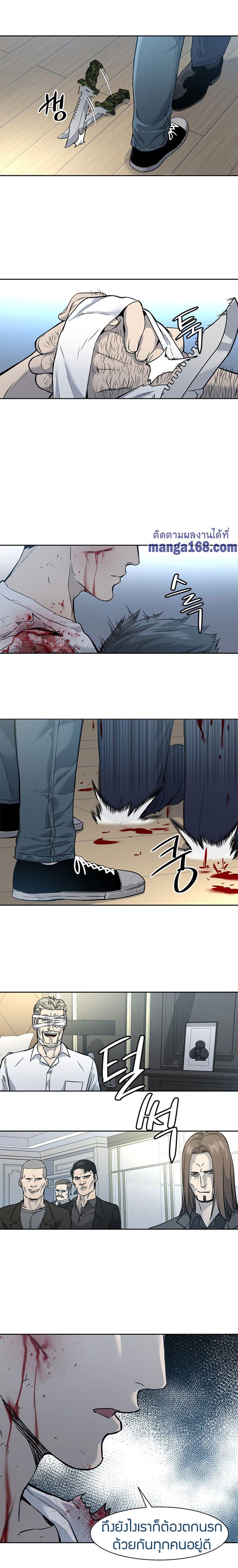 God of Blackfield Chap 35 - Next Chap 36