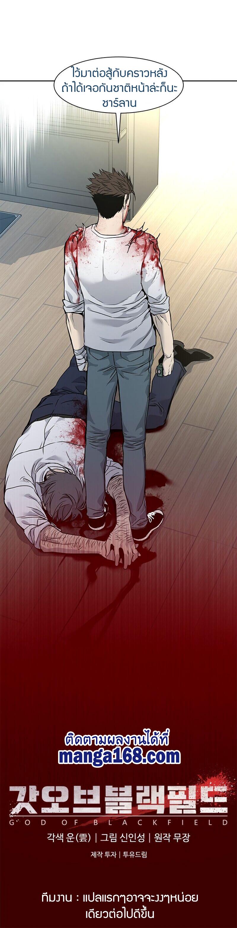 God of Blackfield Chap 35 - Next Chap 36