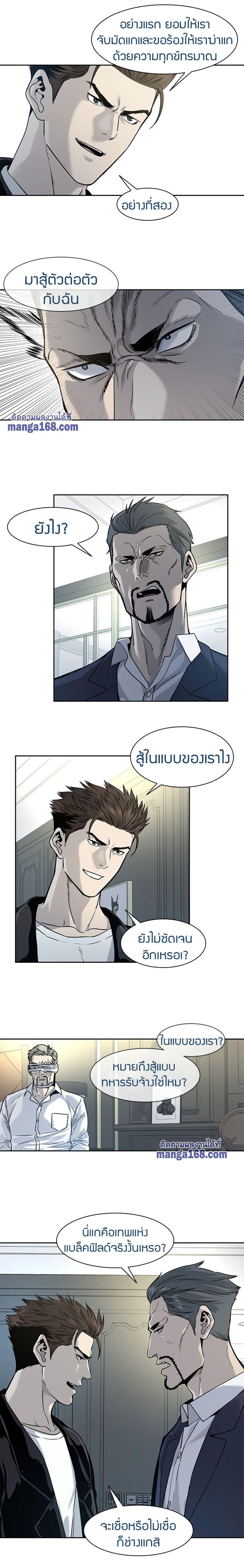 God of Blackfield Chap 35 - Next Chap 36