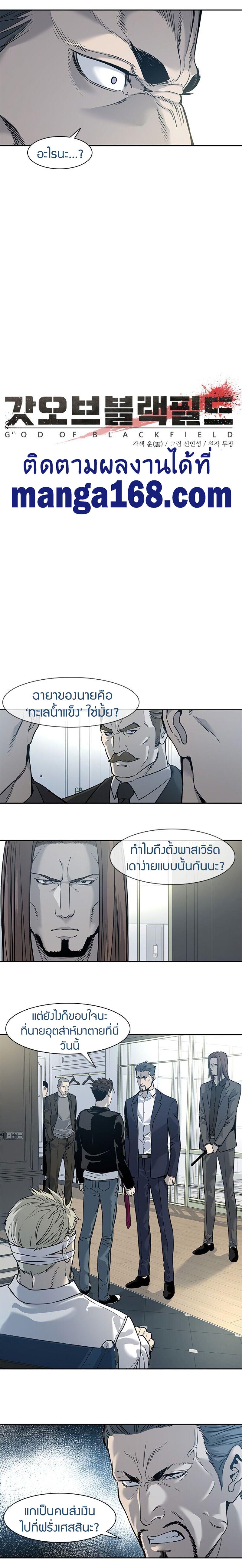 God of Blackfield Chap 35 - Next Chap 36