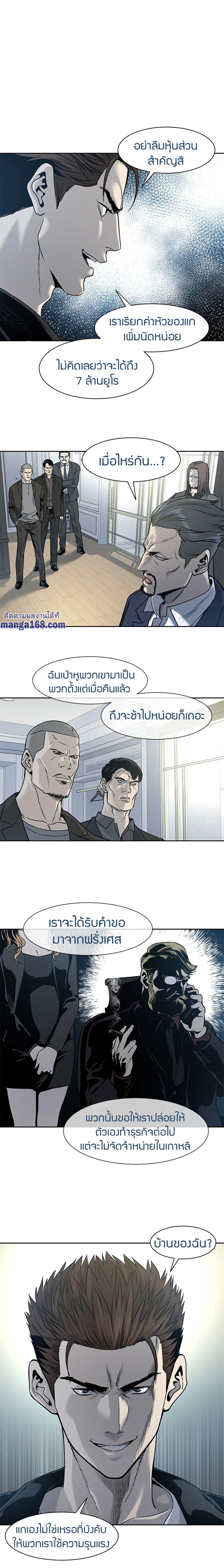 God of Blackfield Chap 35 - Next Chap 36