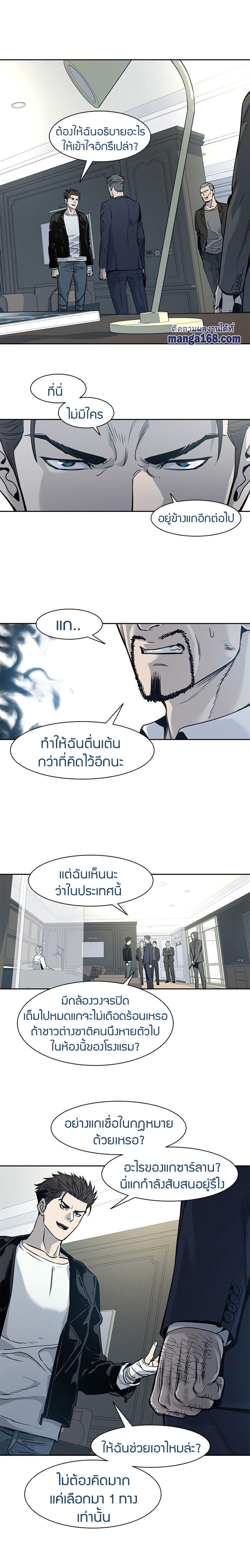 God of Blackfield Chap 35 - Next Chap 36